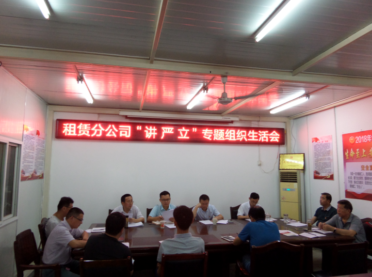 租賃組織生活會(huì).png 租賃組織生活會(huì).png